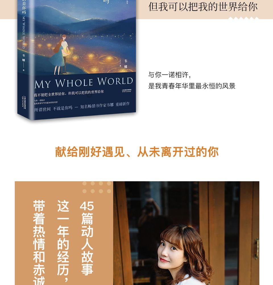 逃出安逸小乡村