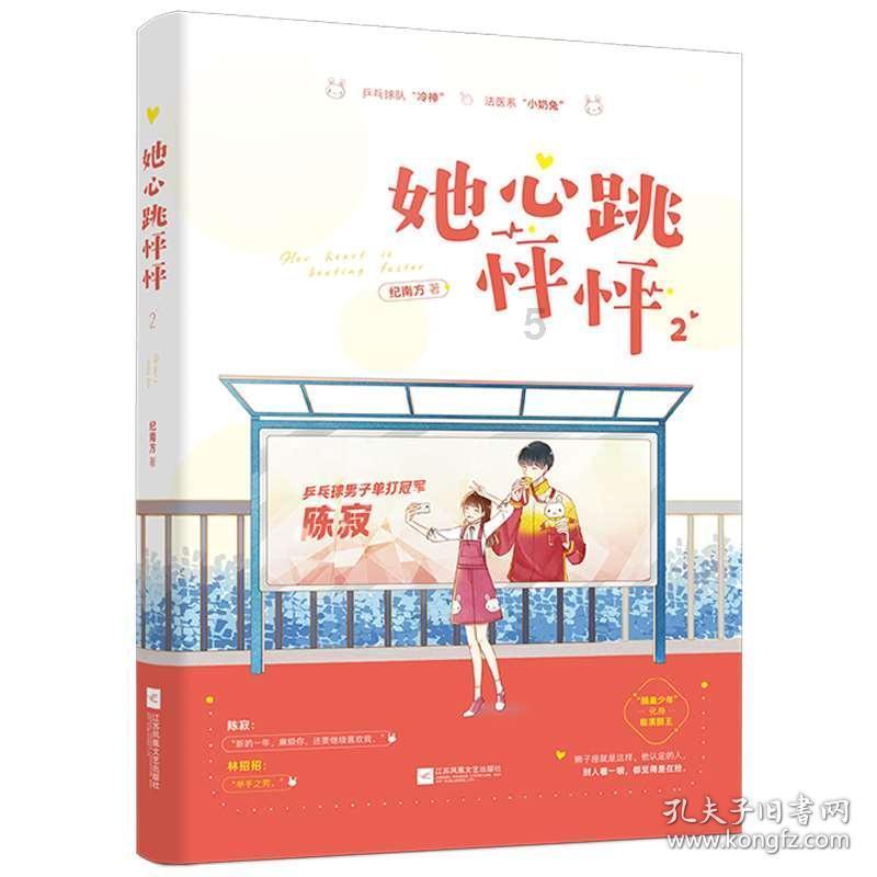 鲜奶运输车找不同